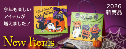 ハロウィンの2026新商品