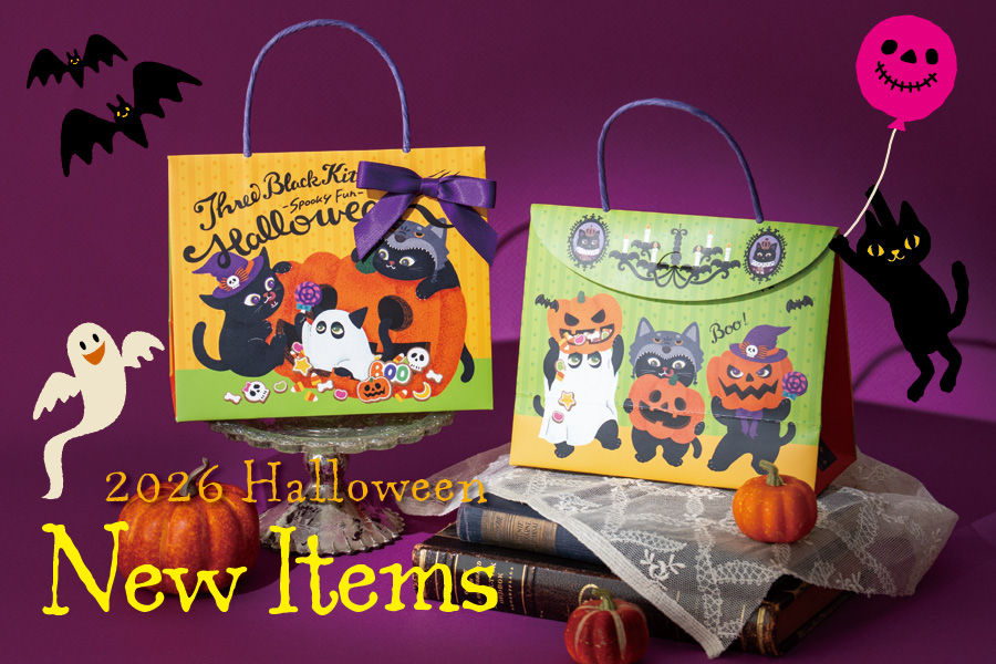 ハロウィンの新商品