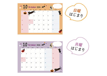 イベントカレンダー2種類