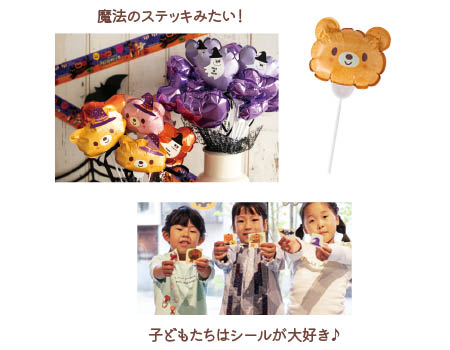 ハロウィンシールを貼ったバルーンやお菓子
