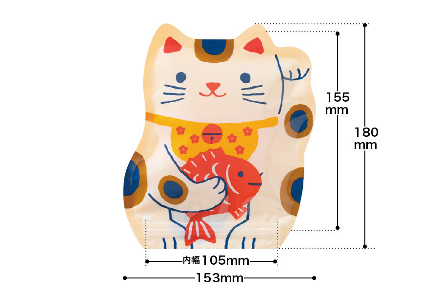 招き猫のジップ付きバッグ_寸法