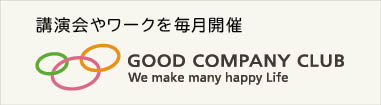 GCC勉強会