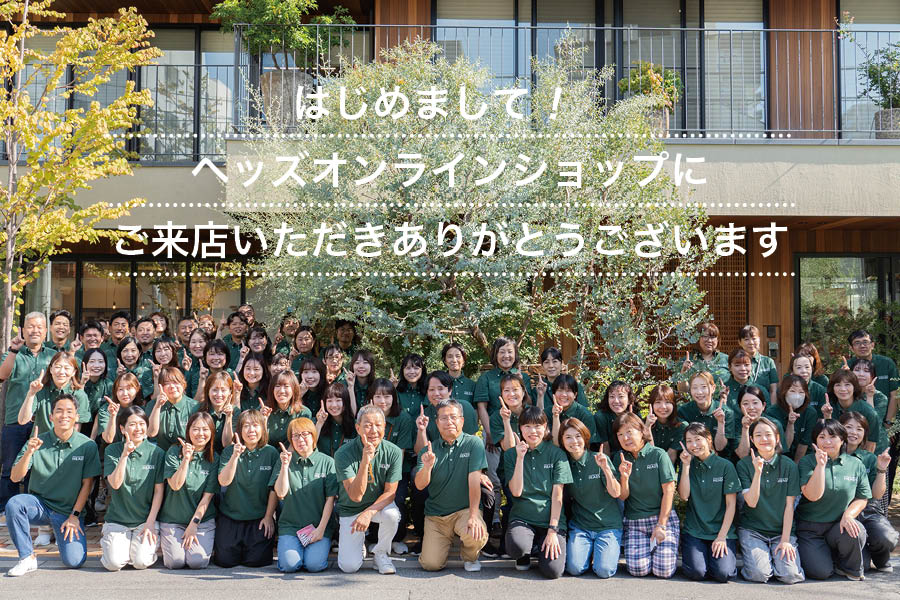 はじめてのみなさまへ