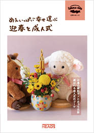 生花店向けカタログ