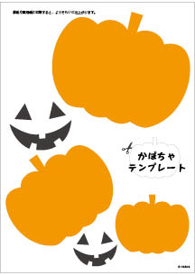 ハロウィンPOP