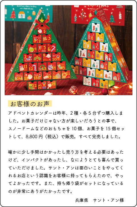 クリスマスアドベントカレンダー活用のヒント ギフト ラッピング用品 包装資材通販 Heads ヘッズ クリスマスアドベントカレンダー活用のヒント ギフト ラッピング用品 包装資材通販 Heads ヘッズ