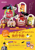 ハロウィンセット 木から生まれたハッピーハロウィンセット＞木工品 コンパクト