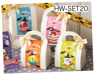 HW ギフトセット　まとめて！BB 岩崎本舗  リュウジのガチレビュー 至高のグルメ  ハロウィン 送料