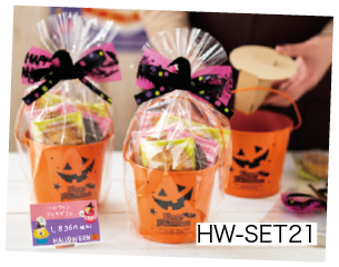 HW ギフトセット　まとめて！BB 岩崎本舗  リュウジのガチレビュー 至高のグルメ  ハロウィン 送料