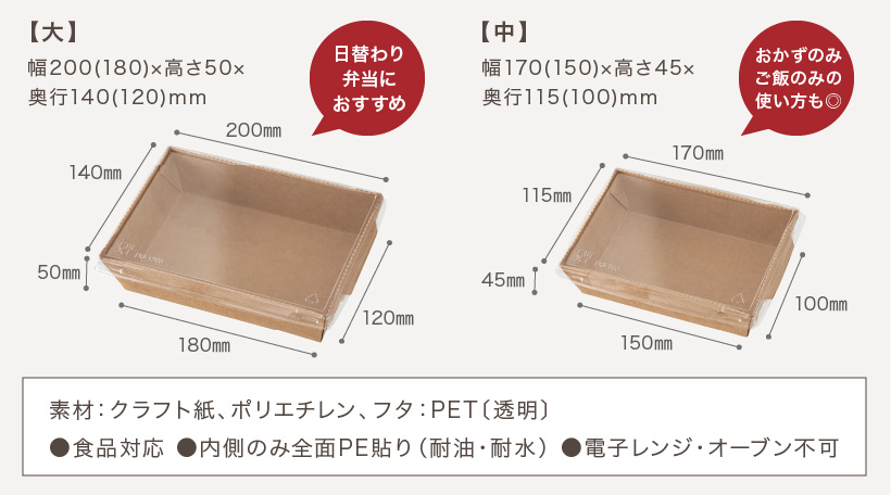 テイクアウトお弁当箱・ランチボックス・容器特集/デリボックス