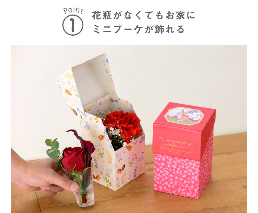 貼箱でミニブーケがギフトに ギフト ラッピング用品 包装資材通販 Heads ヘッズ 貼箱でミニブーケがギフトに ギフト ラッピング用品 包装資材通販 Heads ヘッズ