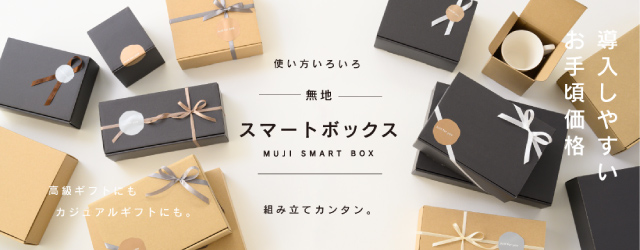 無地ラッピング用品特集｜ギフト、ラッピング用品、包装資材通販
