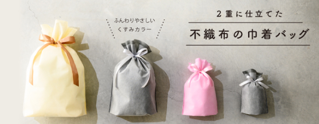 無地ラッピング用品特集｜ギフト、ラッピング用品、包装資材通販