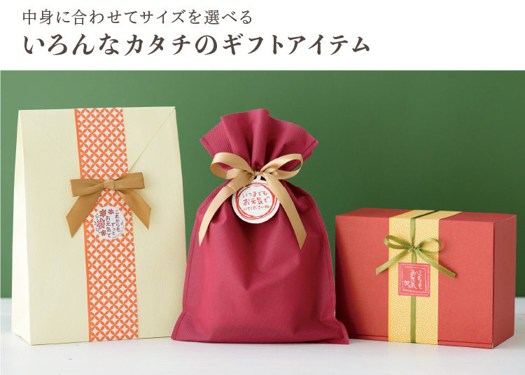 敬老の日のギフトラッピング｜ギフト、ラッピング用品、包装資材通販 HEADS ヘッズ2