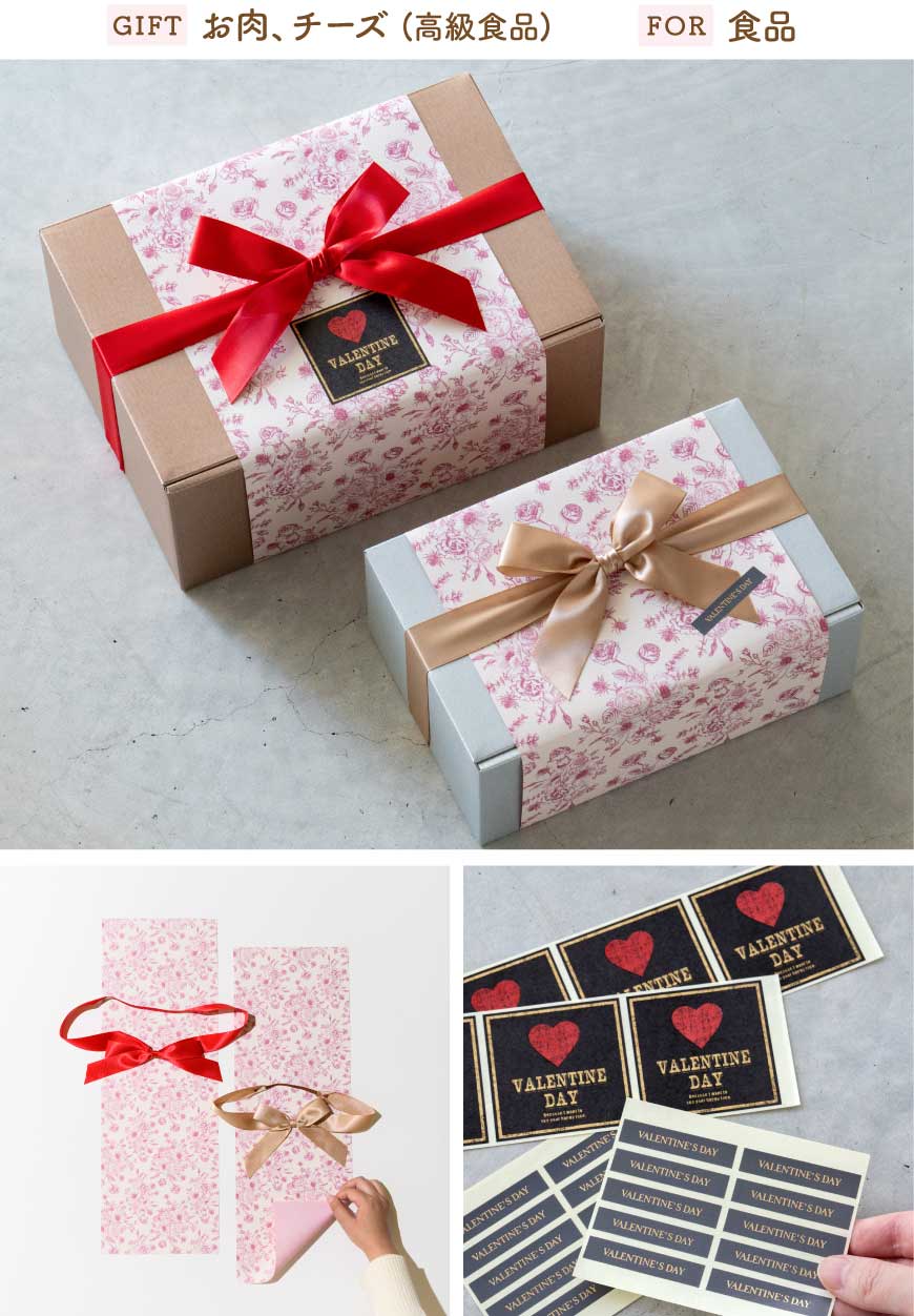 2025年バレンタインギフト＆ラッピングアイデア/ターゲット＆予算別