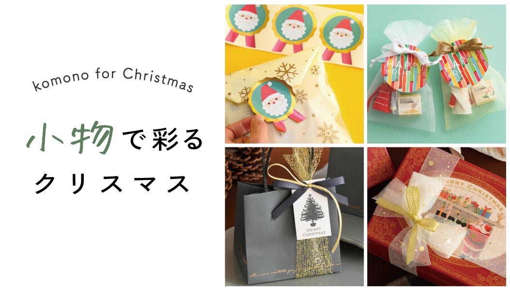 クリスマス 包装紙 ギフトラッピング 海外製 ホールマーク他