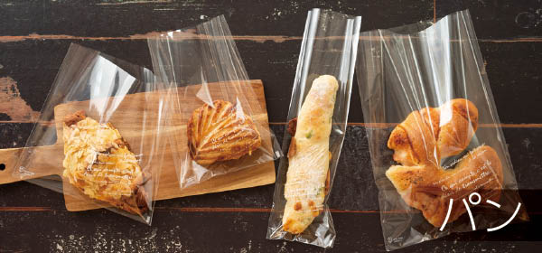 パンの資材をお探しの方へ