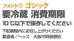 1：ゴシック