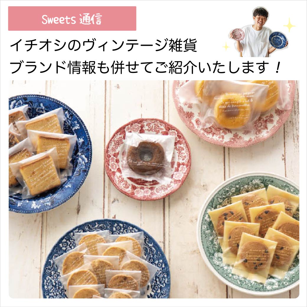 ヴィンテージ雑貨：陶器（プレート）