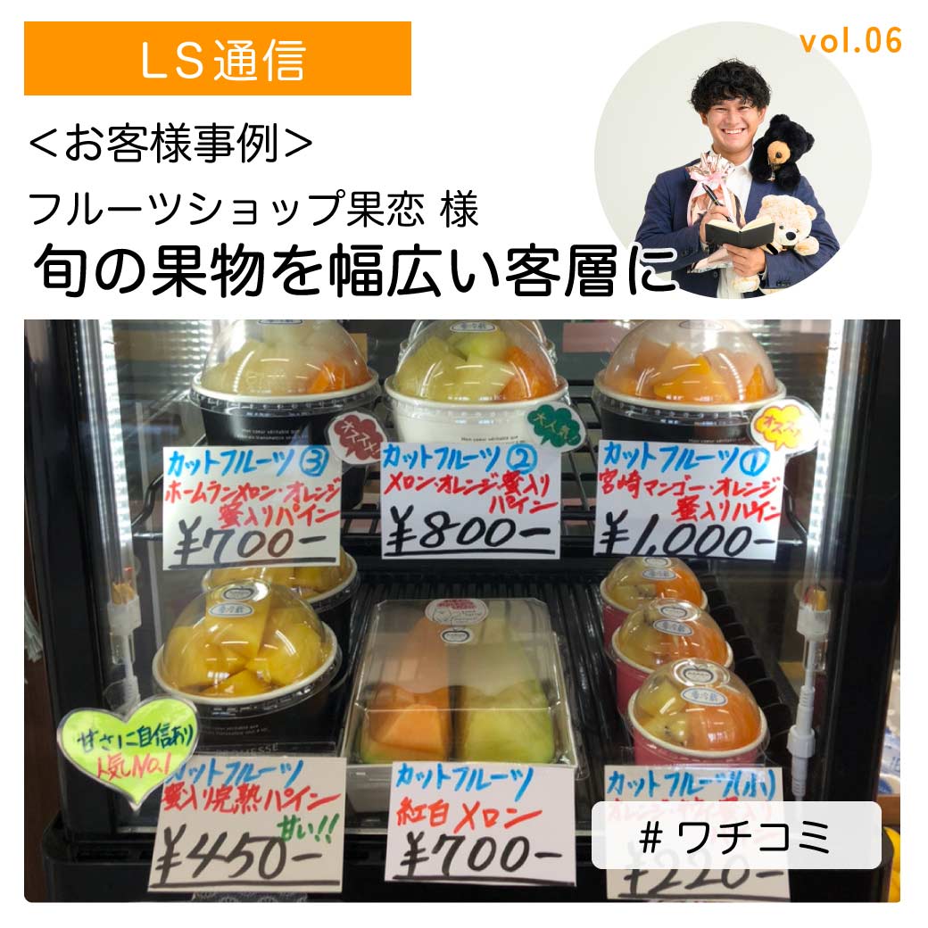 フルーツショップ果恋様（岐阜県安八郡）｜【ワチの口コミ】