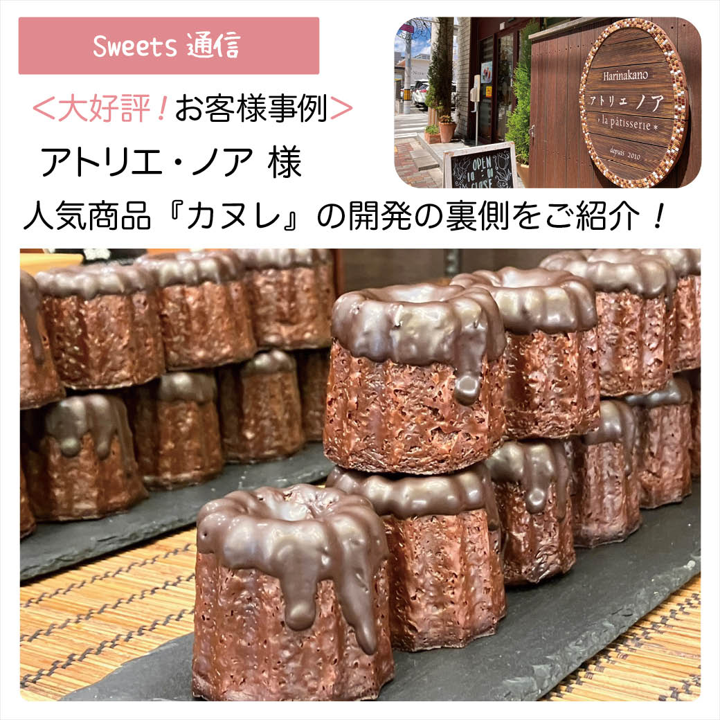 アトリエ・ノア様vol.2（大阪市東住吉区）｜【お客様事例】