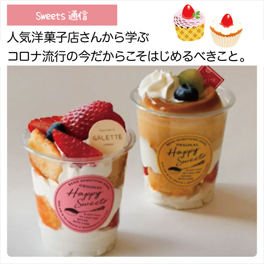 コロナ対策第2弾！ 今だからこそ始めるべきこと！