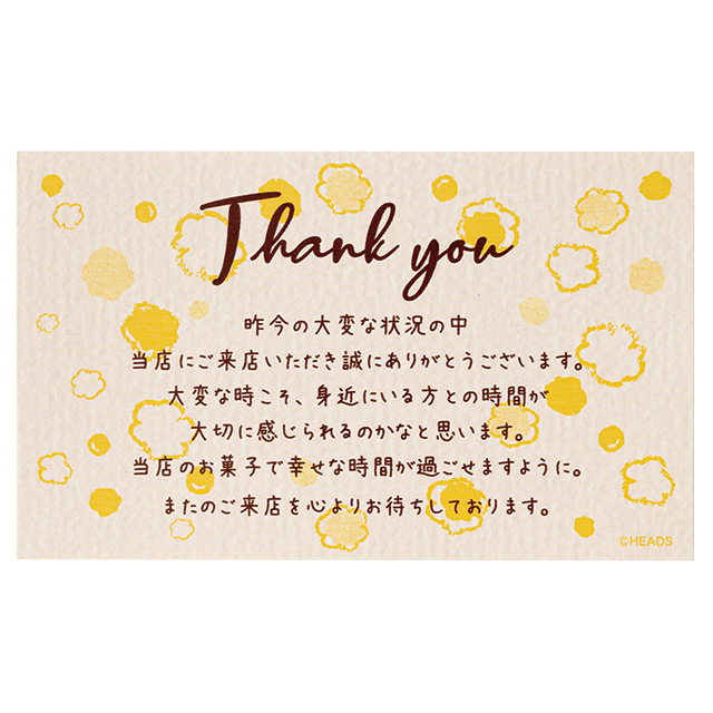 Thank youカード-1