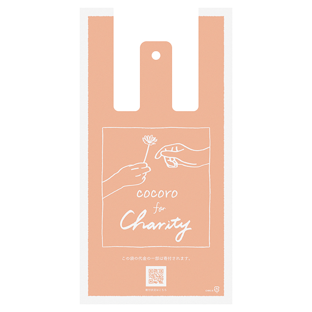 チャリティーココロレジバッグ-S