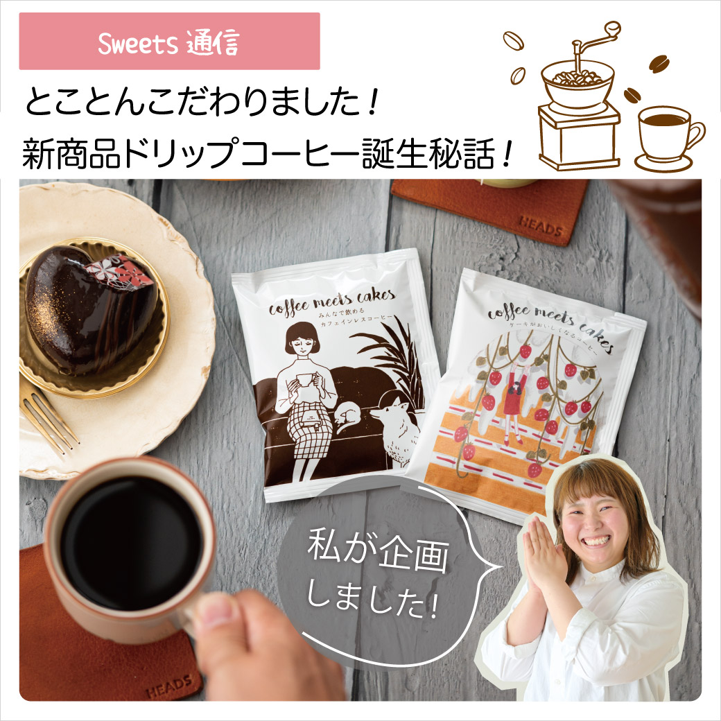 ドリップコーヒーレポート