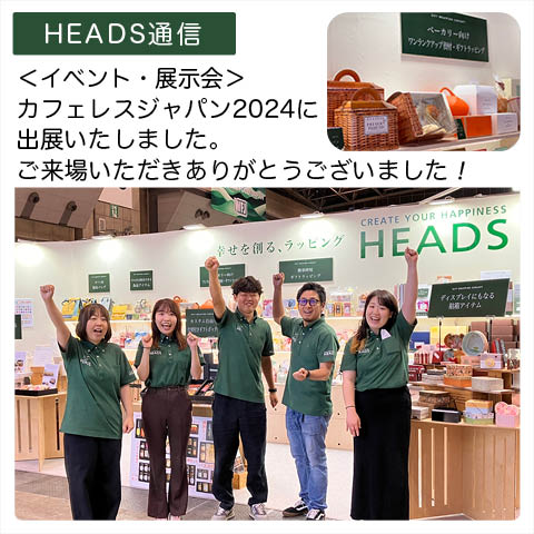 展示会：カフェレスジャパン２０２４