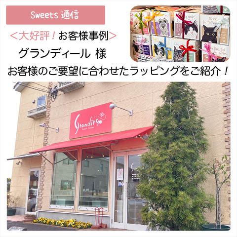 グランディール様vol.1（静岡県御殿場市）｜【お客様事例】