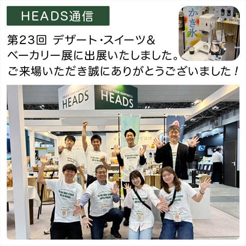展示会：FABEX　スイーツ・デザート＆ベーカリー展2026
