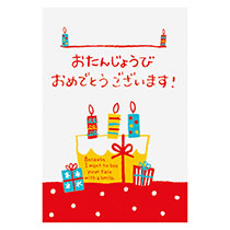ケーキバースデイメッセージカード-2／ポップ