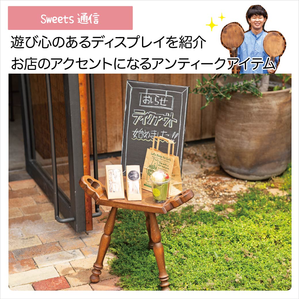 アンティーク雑貨：ピザピール