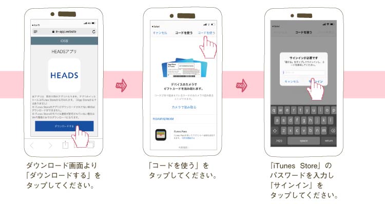 iOSインストール手順