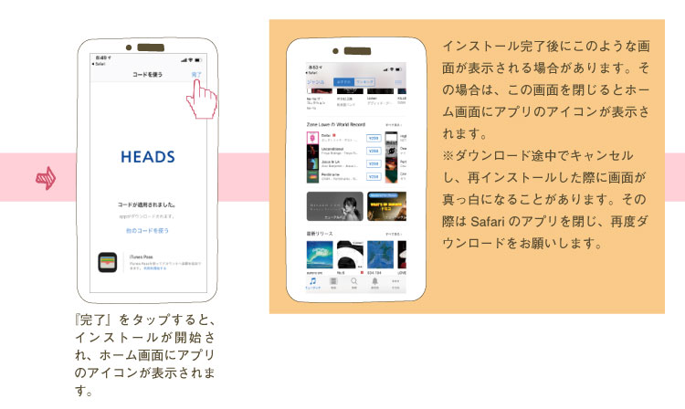 iOSインストール手順