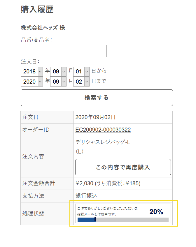 ご確認ページその他