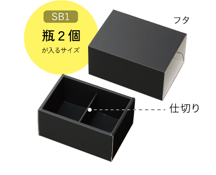 瓶の商品に仕切り付き箱ギフトボックス/缶ビール/お酒/ジャム/雑貨
