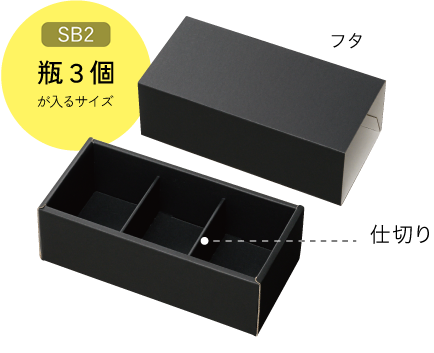 瓶の商品に仕切り付き箱ギフトボックス/缶ビール/お酒/ジャム/雑貨