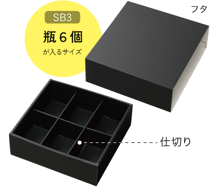 瓶の商品に仕切り付き箱ギフトボックス/缶ビール/お酒/ジャム/雑貨